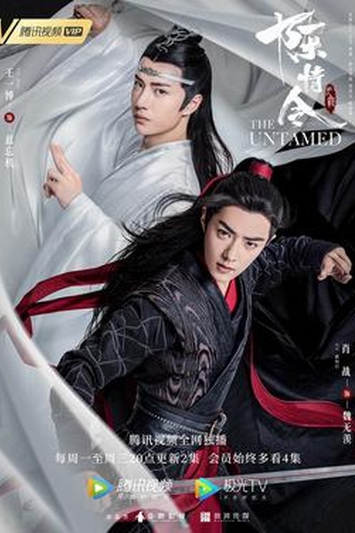 The Untamed poster