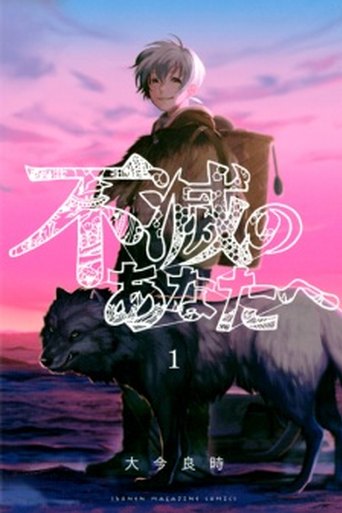 To Your Eternity poster