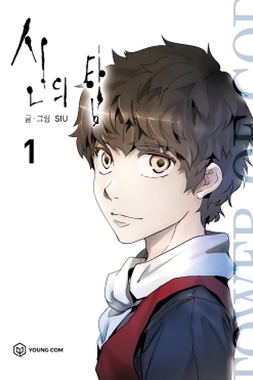 Tower of God poster
