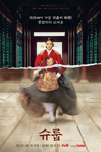 Under the Queen's Umbrella poster