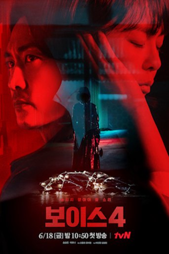 Voice K-drama series poster