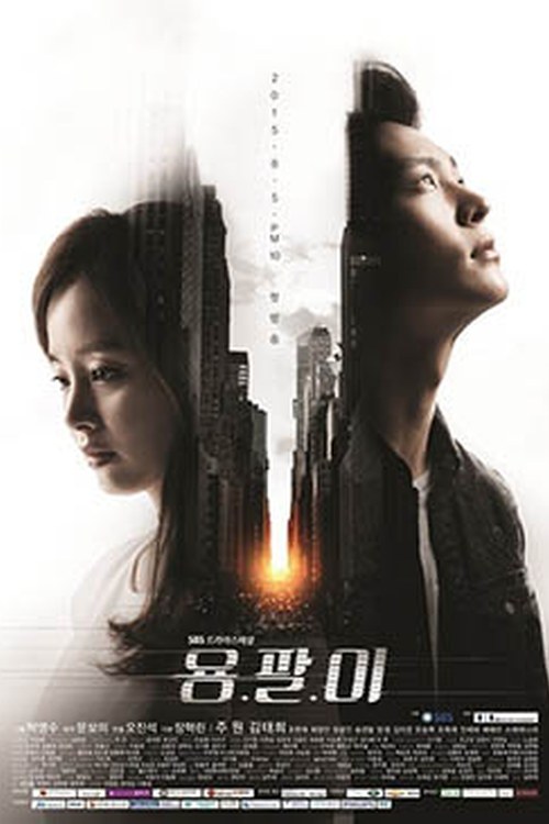 Yong-pal poster